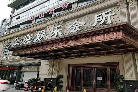 吉安豪庭国际KTV消费价格